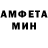 МЕТАМФЕТАМИН мет Damagg