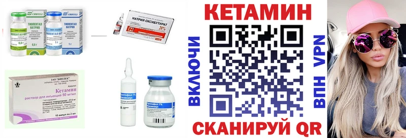 наркотики  Павлово  КЕТАМИН VHQ 